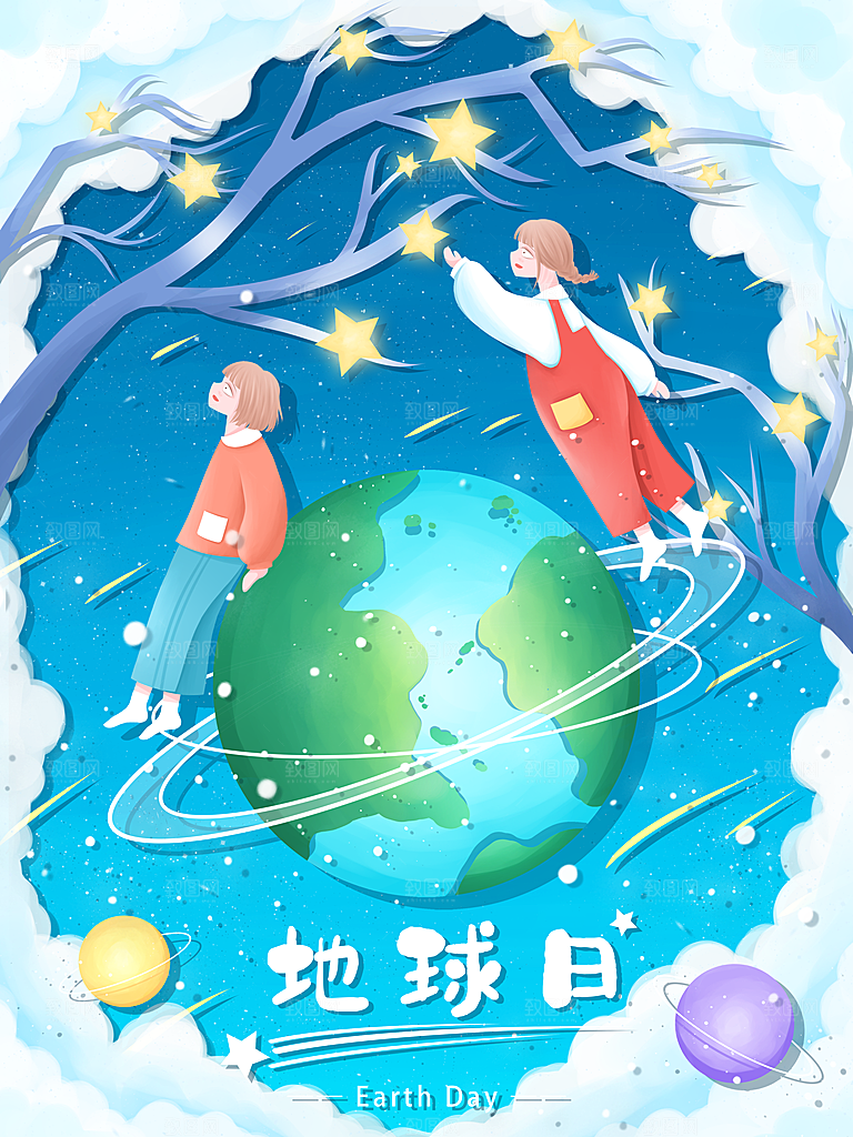 世界地球日公益宣传海报