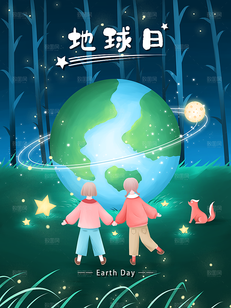 世界地球日公益宣传海报