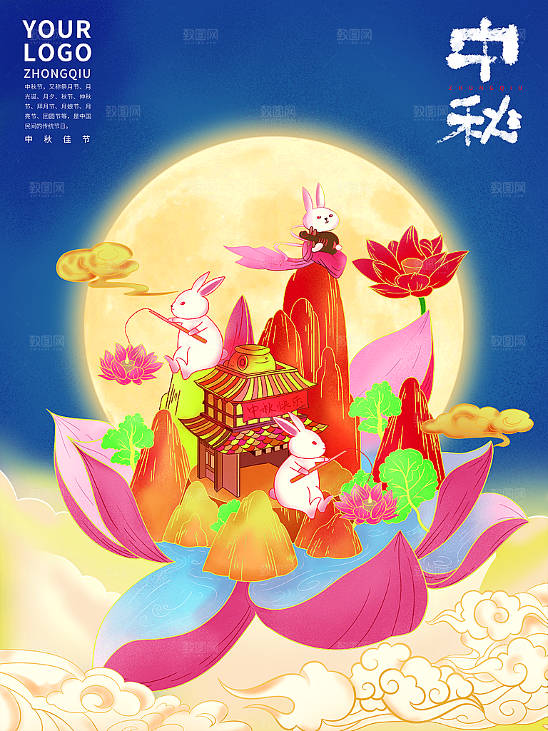 中秋节海报中秋节团圆海报