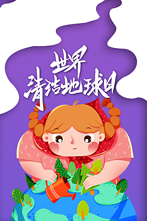 世界地球日低碳出行爱护环境宣传海报
