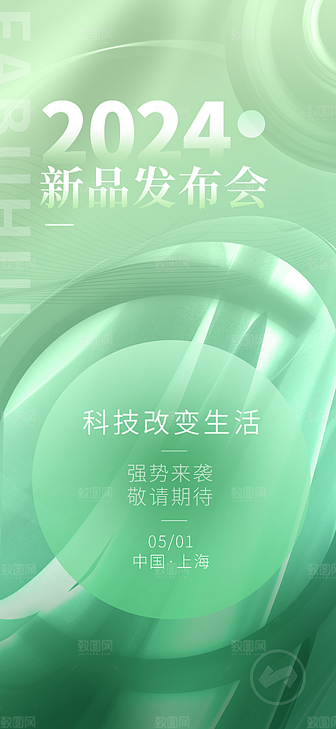 潮流卡通薄荷配色数码宣传海报