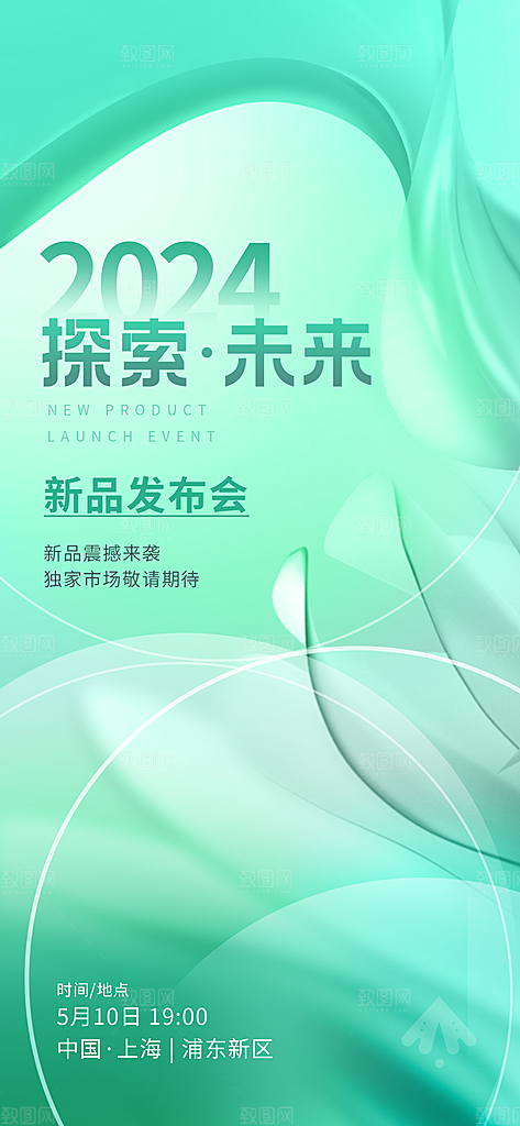 潮流卡通薄荷配色数码宣传海报