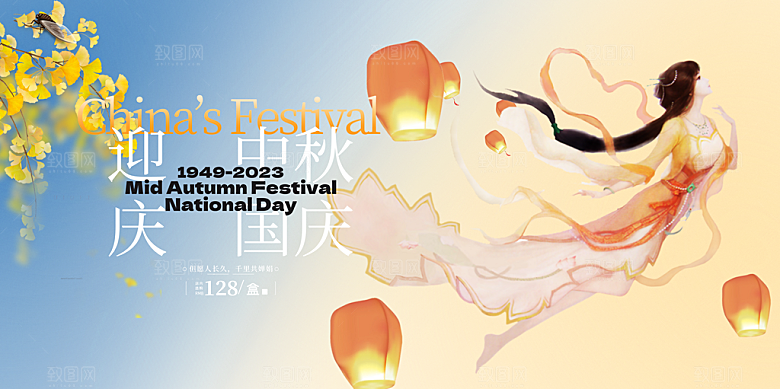 传统中秋节日庆祝活动中秋节宣传展板