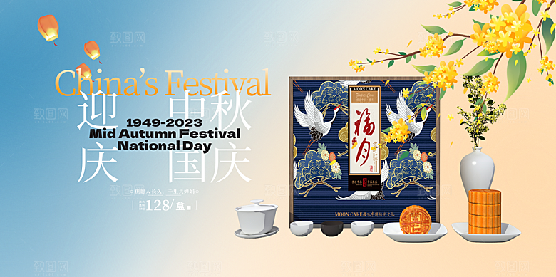 传统中秋节日庆祝活动中秋节宣传展板