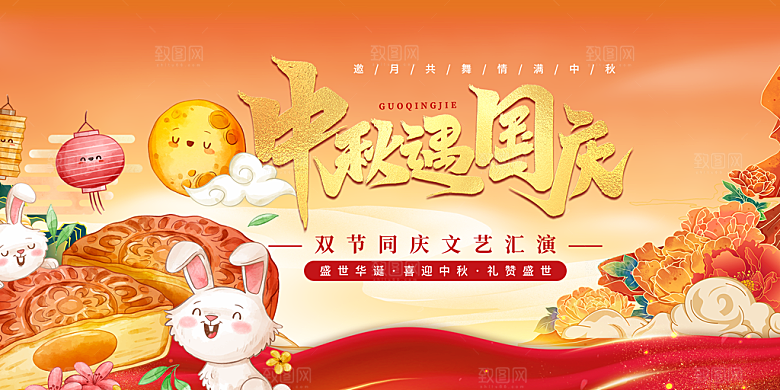 传统中秋节日庆祝活动中秋节宣传展板
