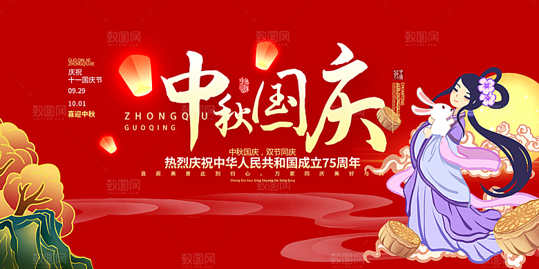 传统中秋节日庆祝活动中秋节宣传展板