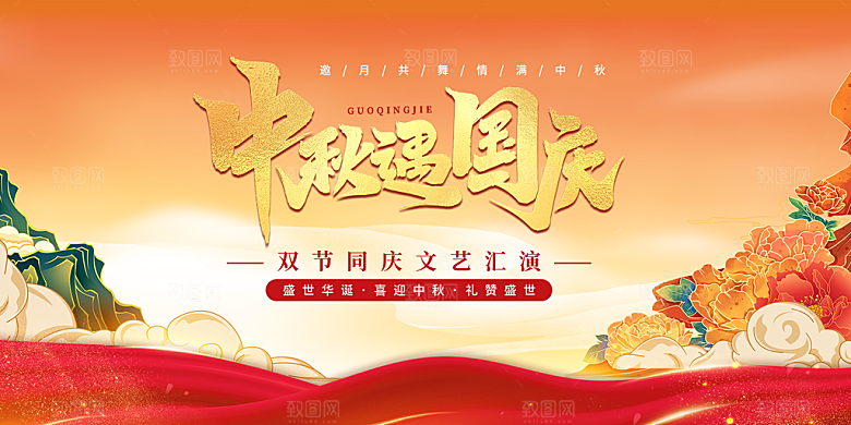 传统中秋节日庆祝活动中秋节宣传展板