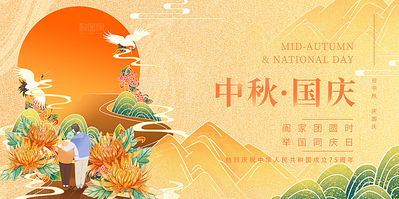 传统中秋节日庆祝活动中秋节宣传展板