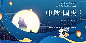 传统中秋节日庆祝活动中秋节宣传展板