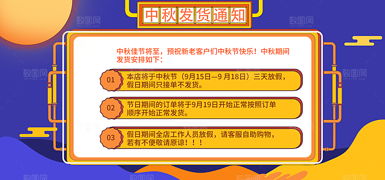 中秋节国庆节放假通知