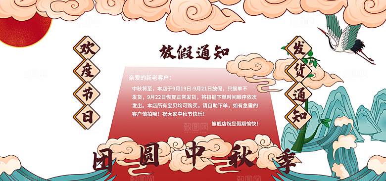 中秋节放假通知国庆节放假通知