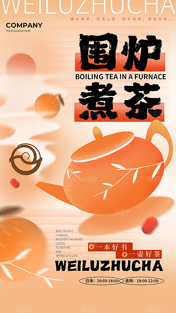 棕色系潮流奶茶蛋糕面包宣传海报