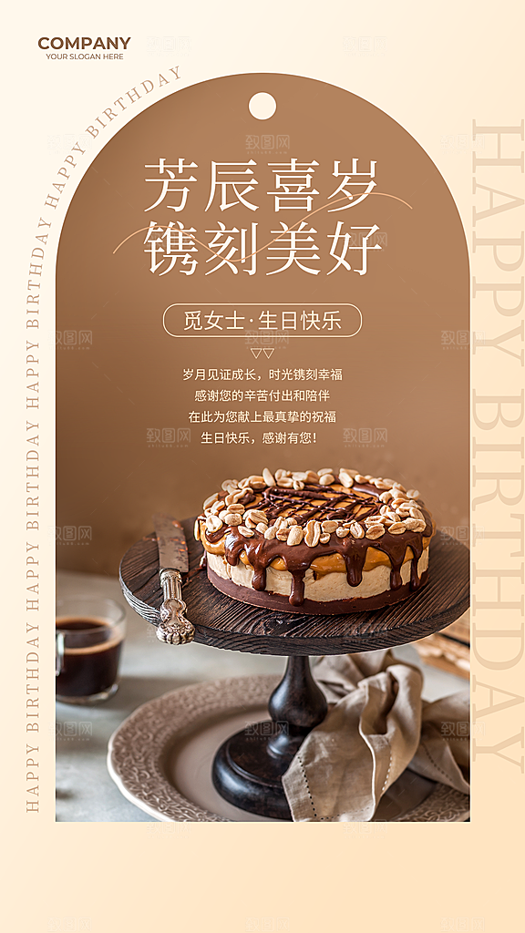 棕色系潮流奶茶蛋糕面包宣传海报