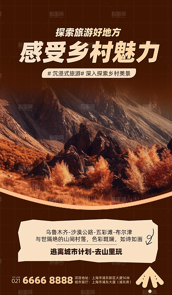 棕色系潮流奶茶蛋糕面包宣传海报