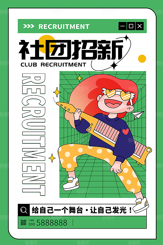学校校园社团招新纳新宣传海报