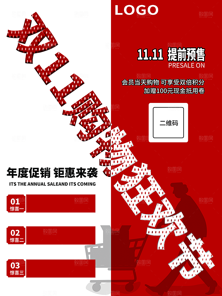 天猫淘宝活动折扣促销直播双11电商海报