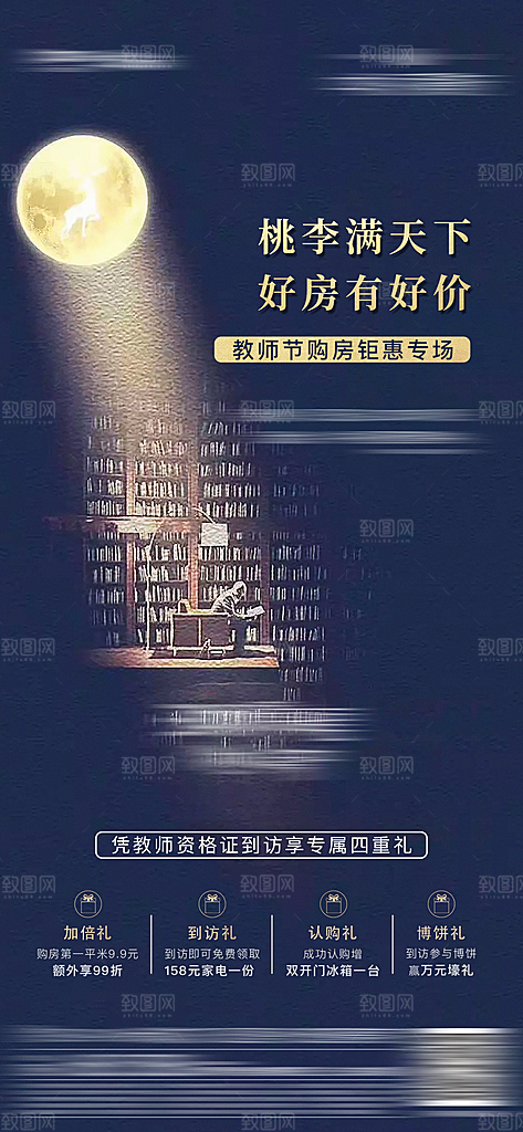 教师节节日简约大气海报