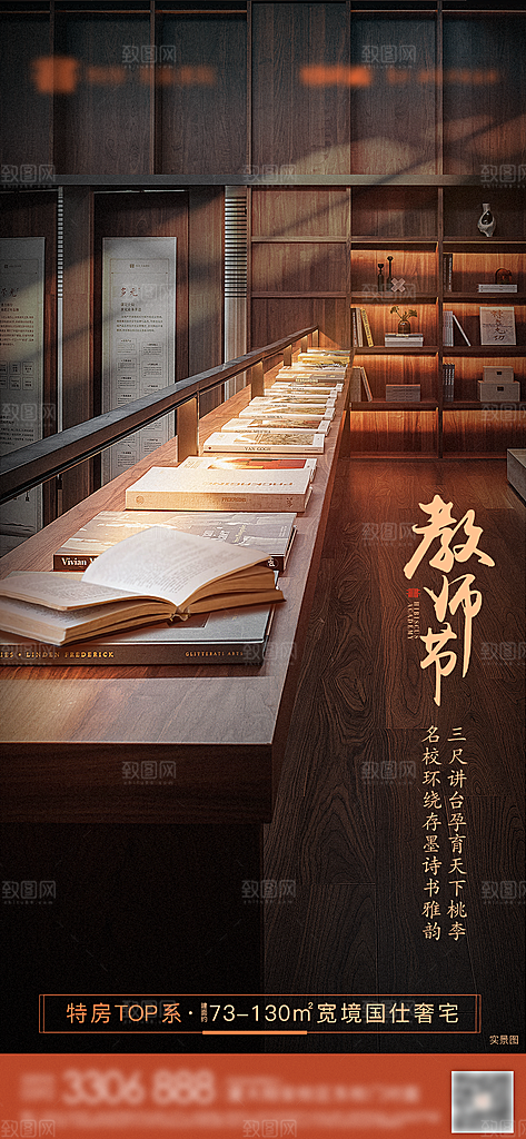 教师节节日简约大气海报