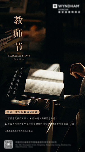教师节节日简约大气海报