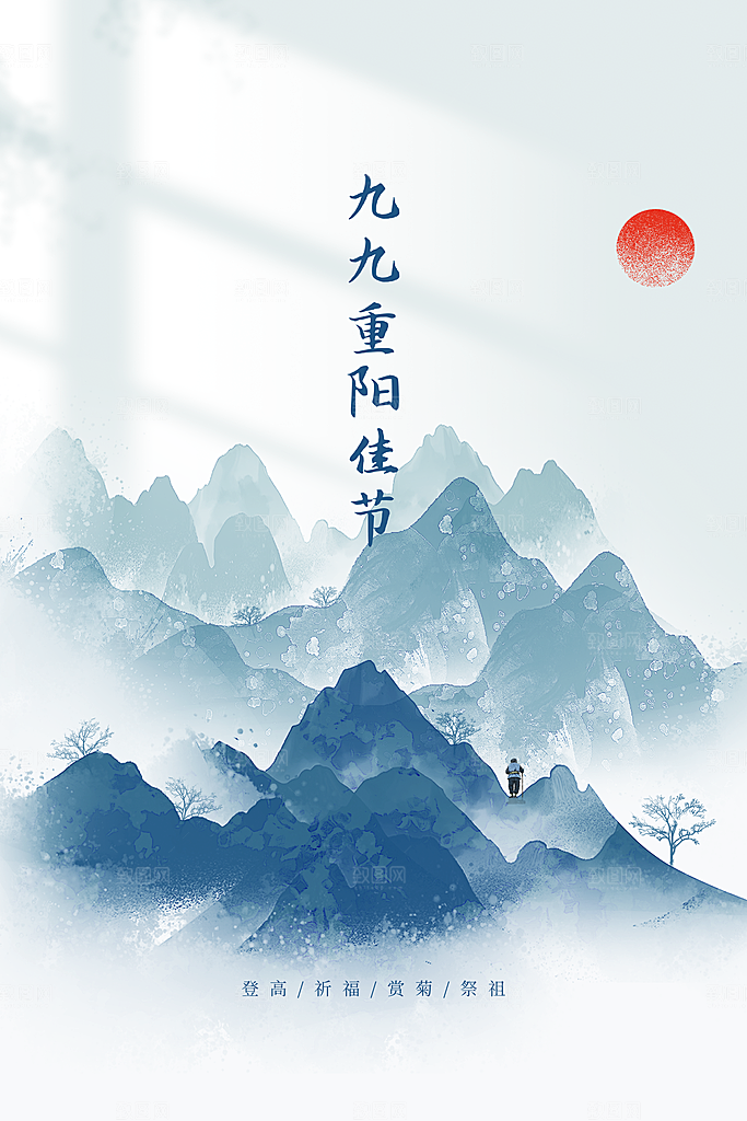 重阳节节日活动宣传海报