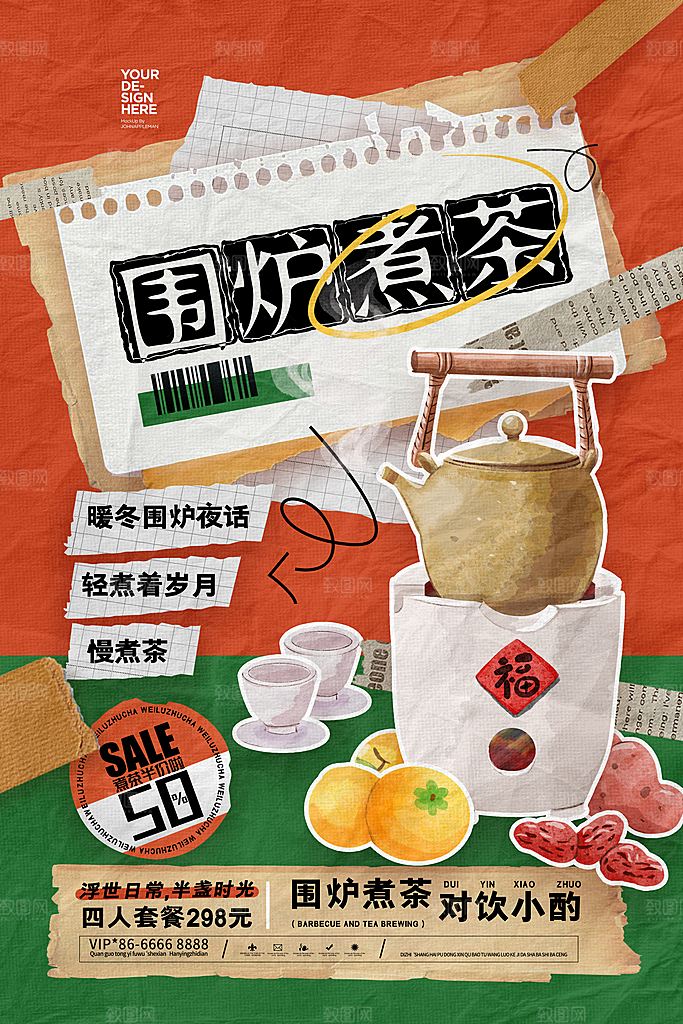 美拉德棕色系奶茶面包宣传海报