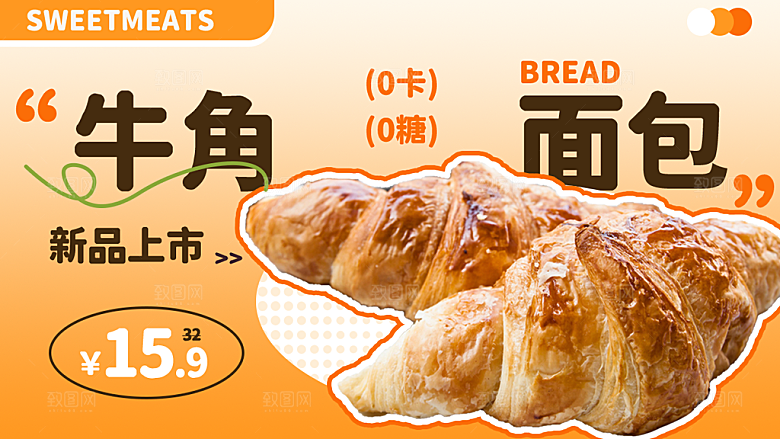 美拉德棕色系奶茶面包宣传海报