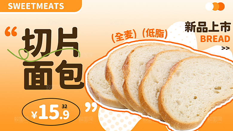 美拉德棕色系奶茶面包宣传海报