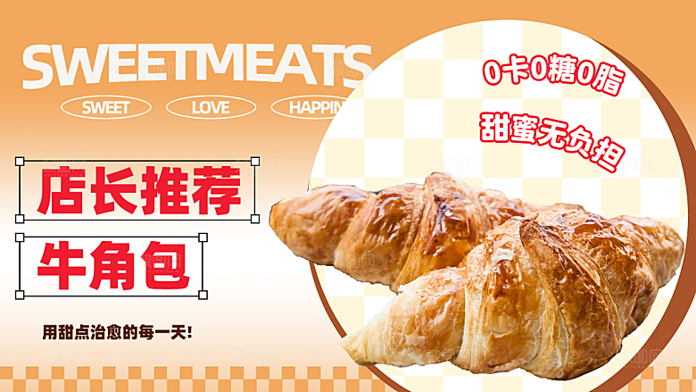 美拉德棕色系奶茶面包宣传海报