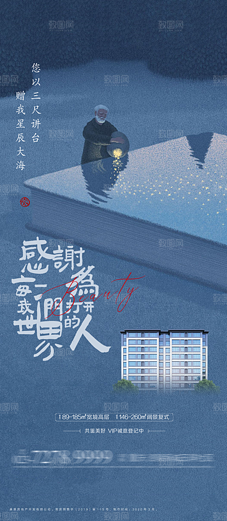 教师节节日简约大气海报