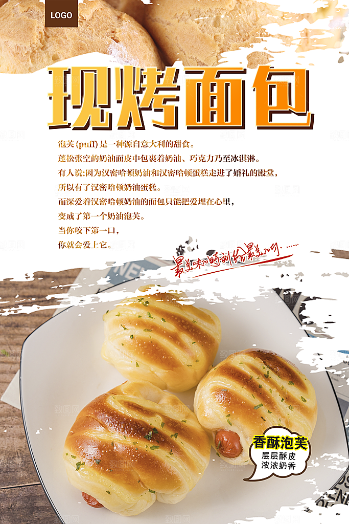 蛋糕宣传海报设计素材