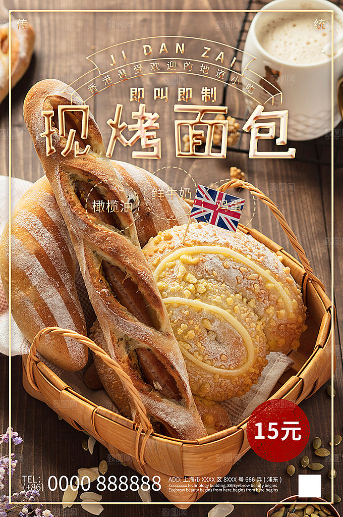 蛋糕宣传海报设计素材