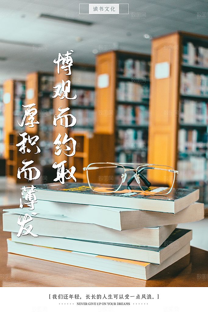 世界读书日公益宣传海报模板
