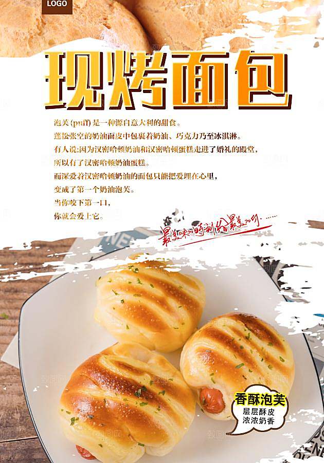 蛋糕宣传海报设计素材
