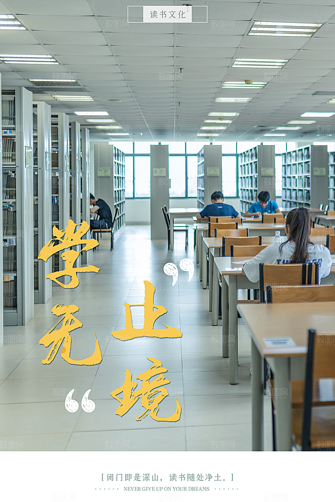 世界读书日公益宣传海报模板