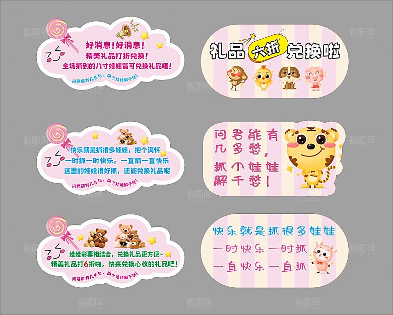 手举牌 温馨提示牌