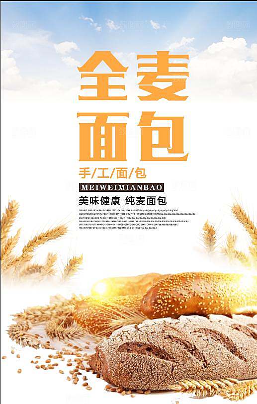 蛋糕宣传海报设计素材
