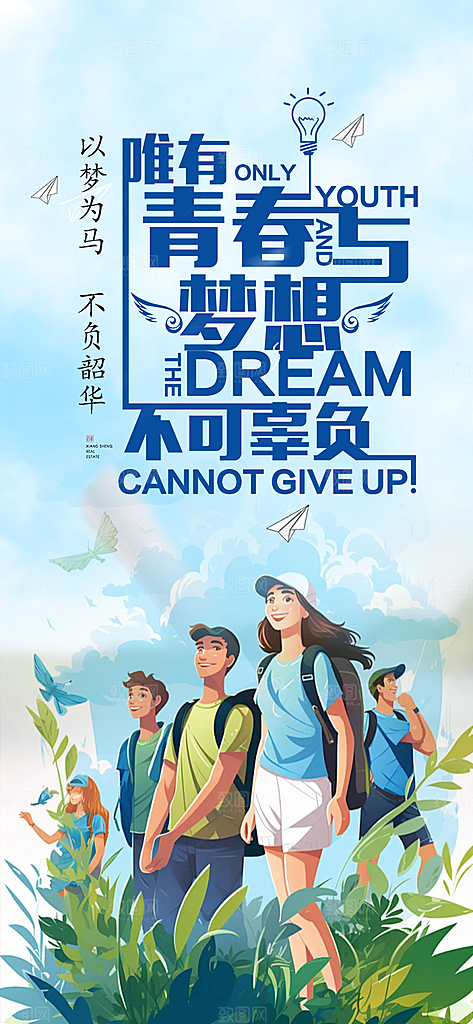 学生时尚青春活力毕业活动宣传海报