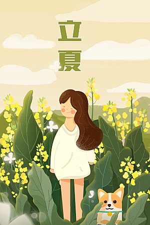 创意卡通手绘夏日小清新插画海报