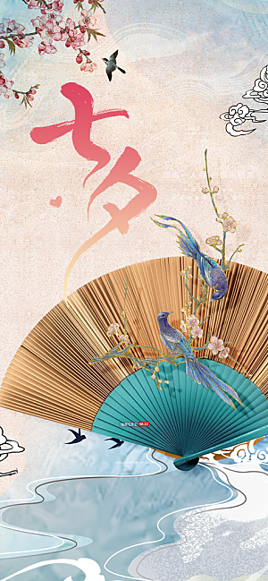 甜蜜美丽情人节爱情活动七夕节海报