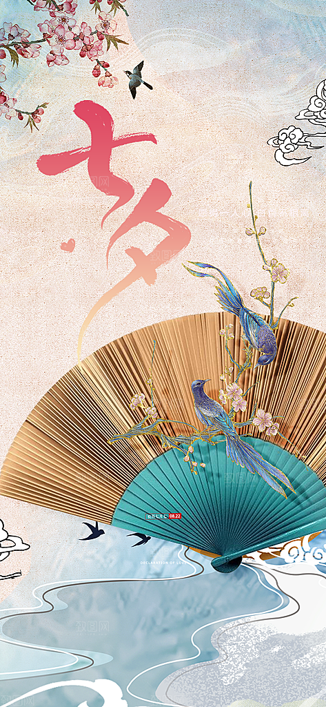 甜蜜美丽情人节爱情活动七夕节海报