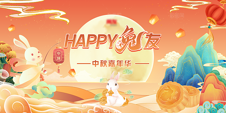中国风传统节日中秋节展板