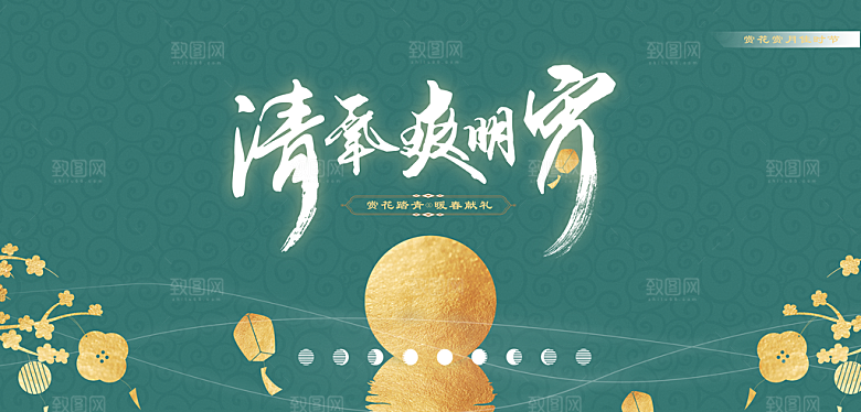 中国风传统节日中秋节展板