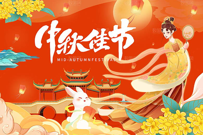 中国风传统节日中秋节展板