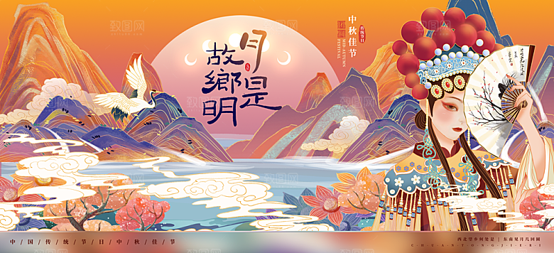 简约国风中秋节展板