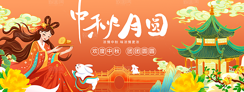 简约国风中秋节展板