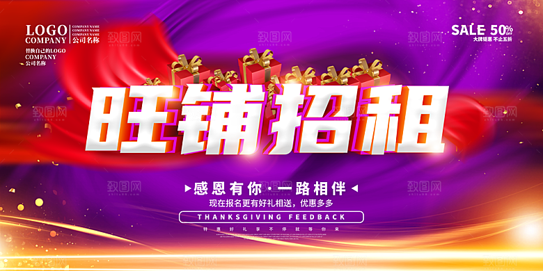 招商宣传海报广告素材