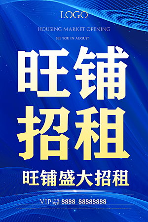 招商广告海报展板设计素材