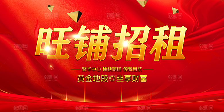 招商广告海报展板设计素材