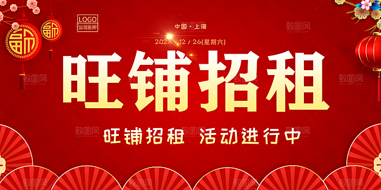 招商广告海报展板设计素材