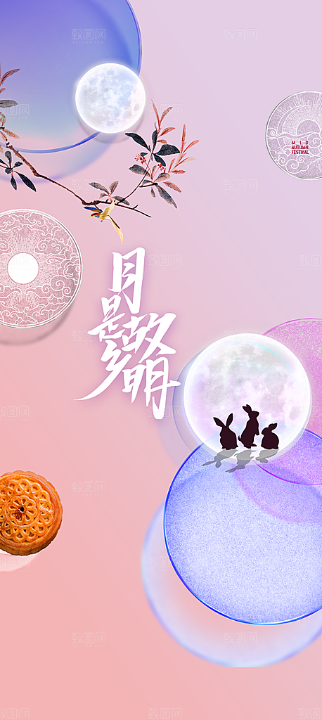 中国传统节日中秋节海报展板